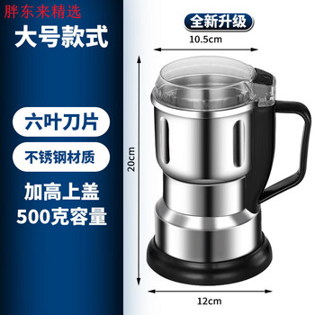 Fat donglai's same coffee grinder, household grinder, small grinder, electric grinder, ultra-fine grain grinder