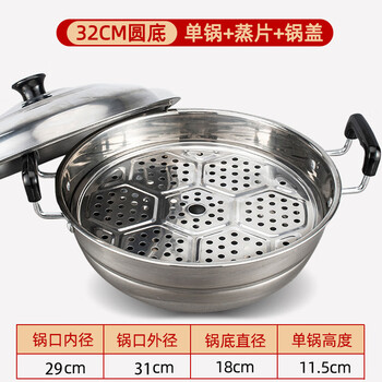 Fuwu zhijia 304 stainless steel steamer, cooking pot, integrated wok, soup pot, thickened household small steamed buns, steamed buns, multi-layer dormitory, round bottom + steaming sheet + lid 32cm