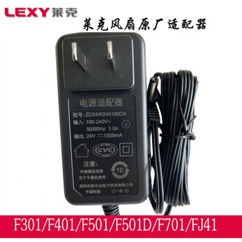 Suitable for lake electric fan charger 24v power adapter f301/f401/f501/f501d accessories original old style lake charger 24v1.5a