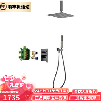 Hansgrohe german embedded wall-mounted hot-melt shower bathroom ceiling concealed hot-melt hidden faucet hot and cold water shower set gun gray 2 functions 10-inch boom (hot and cold style)