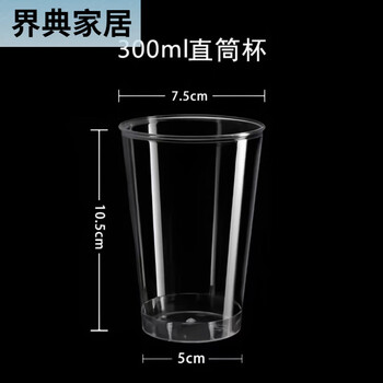 Disposable straight cup hard transparent commercial plastic thickened ktv food grade beer cup resistant to high hardness transparent 120 pieces