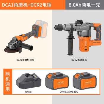 Anchor brushless rechargeable angle grinder lithium electric polisher metal cutting and grinding machine handheld grinder dca1 angle grinder + electric hammer 8.0 dual electric