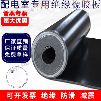 Yingtang high voltage insulating rubber mat distribution room insulating rubber sheet black industrial rubber mat insulating floor rubber rubber floor mat thickened black 10mm thick 1 meter wide 10 meters long