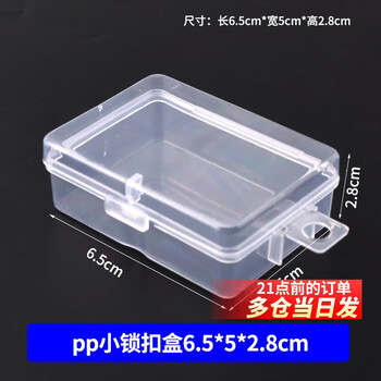 Component box transparent plastic box screw small storage box hardware storage box tool electronic parts box with lid pp small lock box 6.5*5*2.8cm (5 pieces)