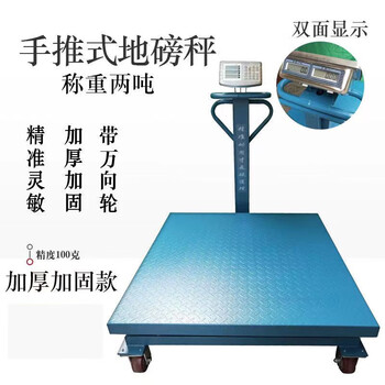 Dayang electronic scale commercial small platform scale pricing scale market stall with white steel waterproof scale 100 kg 1 ton universal wheel dual display steel button 60*80
