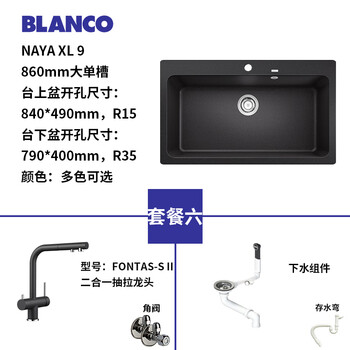 Platinum langgao german imported blanco quartz stone granite sink naya xl9 vegetable basin 521811 single sink package six naya xl 9+fontas-s