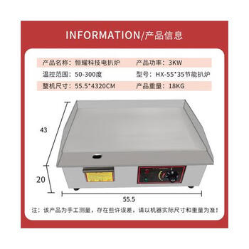 Commercial griddle gas large teppanyaki equipment teppanyaki squid grilled cold noodles machine gas hand cake machine electric heating 8 mm iron plate 5535