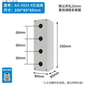 Outdoor waterproof switch button box emergency stop start stop box box emergency stop control box self-reset emergency stop operation box ag-0825 heightened four holes