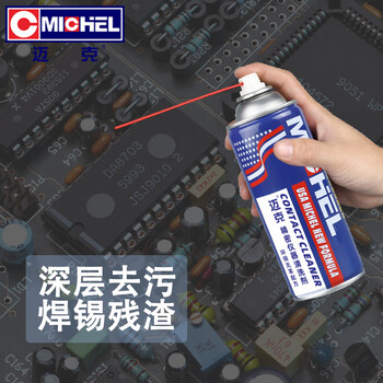 Mike precision instrument cleaning agent computer motherboard pcb circuit board precision electronic components and electrical equipment cleaning quick-drying type 450ml