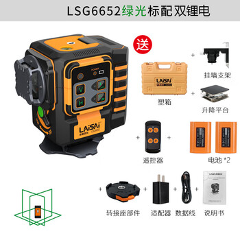Laser laser laser level 12-line wall-mounted floor meter lsg6652 green light red light infrared high-precision and high-brightness green light 12-line dilithium lsg6652