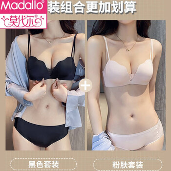 Modal pure desire sexy seamless underwear women's set gathers up secondary breasts, prevents sagging, supports no wires, beautiful back bra, 2 sets, black + skin color 70a