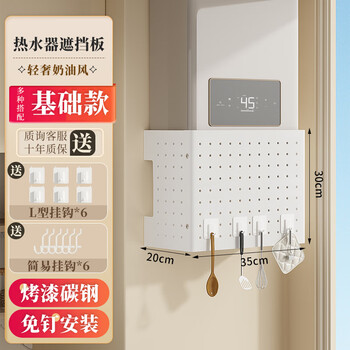 Water heater shielding cover for kitchen gas and natural gas pipes, decorative hole board, table box, wall-mounted stove storage rack, shielding plate white - width 35, height 30, depth 20 (free hook)