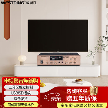 Westin bluetooth amplifier public broadcast ceiling speaker home theater background music set home conference room engineering broadcast speaker audio constant voltage amplifier 601/80w
