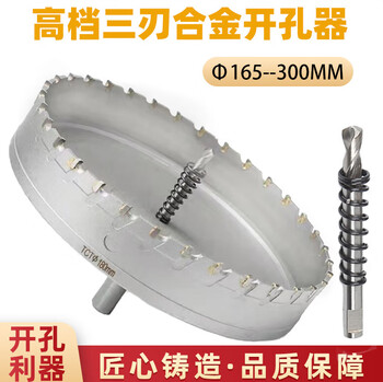 Zi yingcha stainless steel hole opener, special iron plate hole opener, metal downlight, wooden board, woodworking, punching aluminum alloy, customized private shooting, no delivery