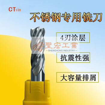Ctsim tungsten steel milling cutter 4-edge flat bottom side milling chip removal 304 316 stainless steel milling cutter 1.0-20mm coated cnc 2004520d100l