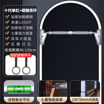 Yichijian horizontal bar indoor pull-up device household horizontal bar punch-free adult and children door-mounted horizontal bar fitness equipment installation distance 98-120cm + carbon steel hanging ring