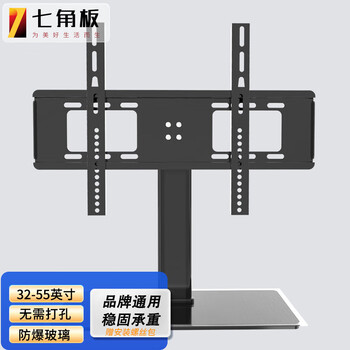 Heptagonal plate tv stand 32-55 inches, punch-free desktop tv stand, universal desktop monitor stand, tv hanger, dual-purpose adapter, hisense, samsung, sharp, konka tcl