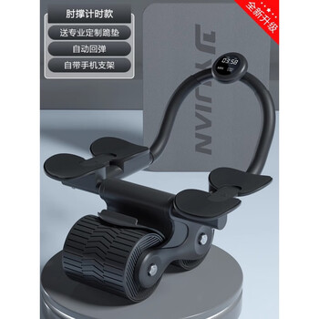 Yijian abdominal wheel automatic rebound abdominal crunch exercise for men and women to practice abdomen and abdominal muscles at home upgraded four elbow support timed model - dark night black free thickened kneeling mat, automatic rebound