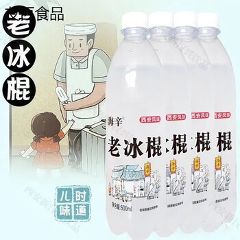 Xi'an old popsicle soda 600ml orange flavor blackcurrant carbonated drink flavor childhood old taste nostalgic old popsicle soda 600ml 12 bottles