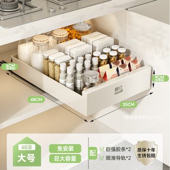Shuaishi (shuaishi) kitchen pull basket cabinet drawer-type seasoning dishes and chopsticks storage rack drain bowl basket pull-out storage rack universal cabinet white 48*35*9