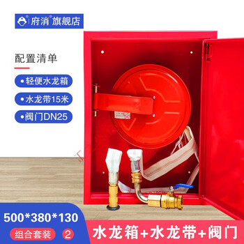 Hose reel lightweight water hose lqg16-30 fire hydrant hose self-rescue reel full iron empty cabinet chant water hose 500 combination set 15 meters