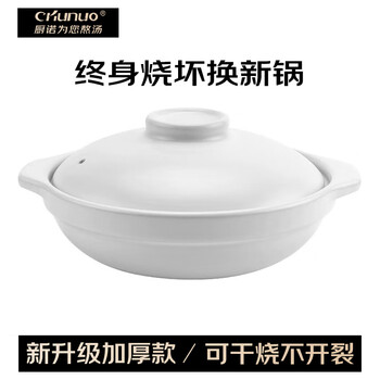 Chunuo hotel restaurant special ceramic large casserole hot pot stewed fish head special shallow stew pot gas stove flat bottom 2-3 people dry cooking will not crack 1700ml