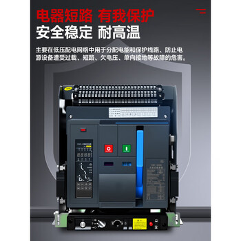 Dw intelligent cw frame circuit breaker fixed/drawer type aaaa 200a 220v drawer type 3p