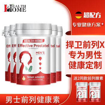 Health homegermany ganoderma saw palmetto high concentration black lycopene prostate frequent urination urinary urgency hyperplasia calcification men's pregnancy preparation men's prostate health factor (5 free 2-7 bottles consolidated pack)