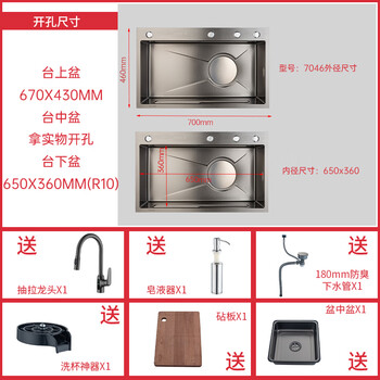 Hongtai/hoota honeycomb embossed thickened 5.0 nanometer anti-scratch and anti-fouling handmade multi-functional kitchen large single sink h2 h2 style 70 46 sink set