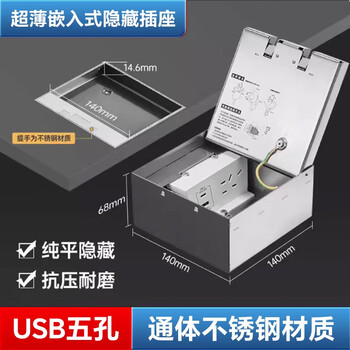 Bull ground socket floor socket invisible hidden five-hole network waterproof ground floor skewer silver upgraded thin five-hole + usb foot plug (comes with stainless steel bottom box)
