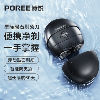 Feike borui small meteorite electric shaver men's shaver portable mini shaver birthday gift for boyfriend and husband interstellar black p001