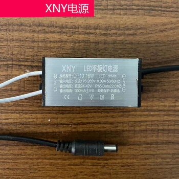 Xny drive power supply constant current ballast dp20-28w 38-48w ceiling led panel light rectifier 8 12 male 10-16w