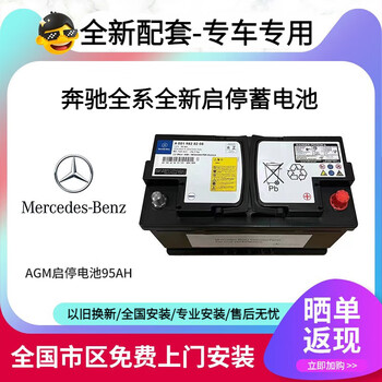 Varta mercedes-benz s300/s350/v260/s320/s65 viano vito agm95ah supporting start-stop battery