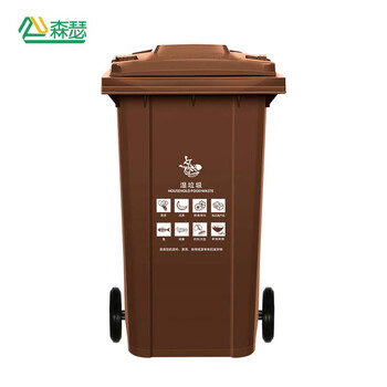 Senser 240 liters outdoor trash can large with cover wheeled large capacity indoor and outdoor property outdoor hotel school brown (wet garbage) shanghai standard trailer model standard