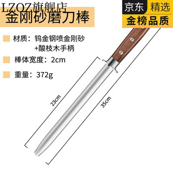 Lzoz german imported quality new tungsten steel sharpening stick meat joint factory chef sharpening stone high-end commercial ultra-fine grinding emery sharpening stick
