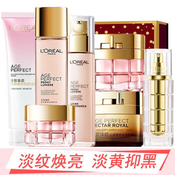 L'oreal (loreal) women's skin care cosmetics autumn and winter gift box set golden beauty peony luxury nourishing powder to dilute fine lines cleansing + water + milk + day cream + nectar night cream eye cream essence