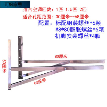 Proud stainless steel air conditioner external host side-mounted bracket stainless steel special air-conditioning bracket 1p15p side-mounted bracket outer 1-2 hp all stainless steel side-mounted bracket with screws