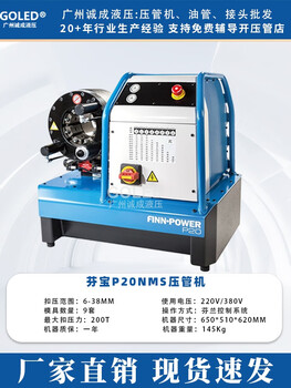 Original imported p32/20nms 140 pipe crimping machine 0+p hydraulic oil pipe shrinking machine p20nms steel