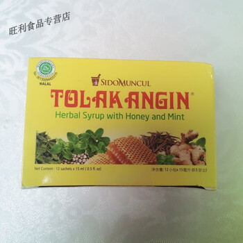 Hongyun indonesia imported tolakangin carminative tea to warm the stomach for men and women to drink a box of 12 bags*15ml version random carminative tea honey mint yellow*1