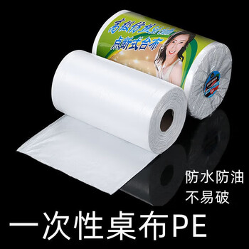 Jidaocook disposable tablecloth point-breaking thickened waterproof oil restaurant home round table square table rectangular takeaway night market tablecloth square 180*180cm 30 sheets white thickened