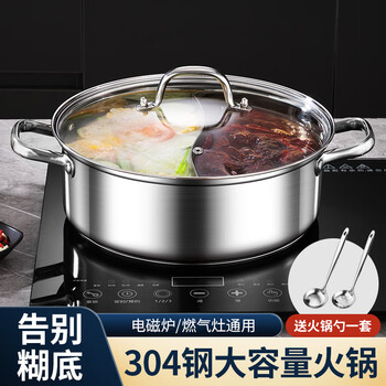 Shouyou hot pot pot 304 stainless steel large capacity household soup pot double bottom large fire pot shabu shabu induction cooker gas universal double bottom 304 mandarin duck pot 32cm