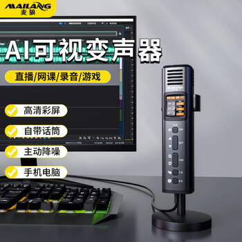 Malau x3 voice changer enhanced version professional male to female to male mobile phone computer live broadcast karaoke sound card microphone real time call game ai voice changing microphone
