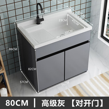 Kaidifu honeycomb space aluminum floor-standing integrated cabinet balcony laundry basin quartz stone integrated basin washing machine cabinet can be customized gray-80cm single main cabinet the right basin is shipped by default (please contact customer service if you need a left basin)