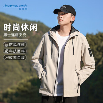 Jeanswest jacket men's spring and autumn fashion casual cardigan hooded breathable wear-resistant simple men's jacket khaki 2xl