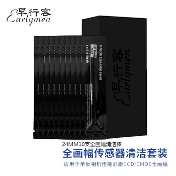 Morning traveler 10 pack cmos full frame cleaning stick 24mm camera sensor cleaning kit micro slr ccd/cmos cleaning tool vacuum packaging