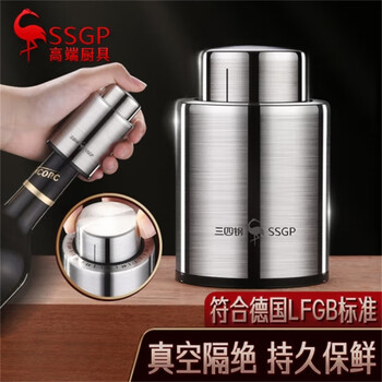 Ssgp red wine stopper vacuum preservation wine sealing plug household stopper universal red wine bottle stopper 304 red wine stopper 1 piece