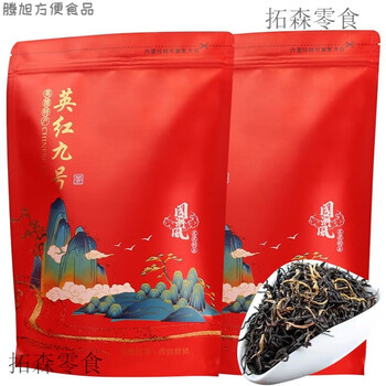 Yuzhiman yinghong no. 9 no. 9 strong-flavor new tea yingjiu black tea 1959 250g bag + tea sample