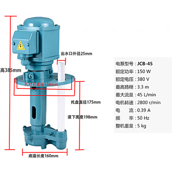 Machine tool cooling pump three-phase electric pump 380v oil pump db12ab25jcb grinding, drilling and punching wire cutting cycle jcb-45/150w/380v three-phase