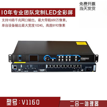 Nova nova video processor v760v960v1160v1060v1260 full color screen splicer two-in-one v1160 (10 network ports 6.5 million points)