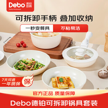 Debo sullenger pot set 5-piece soup pot and frying pan